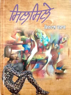 cover image of Silsile